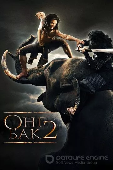 Ong-Bak 2