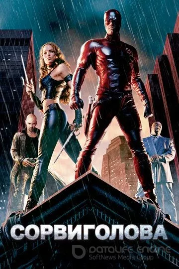 Daredevil