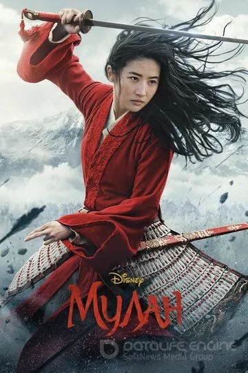 Mulan