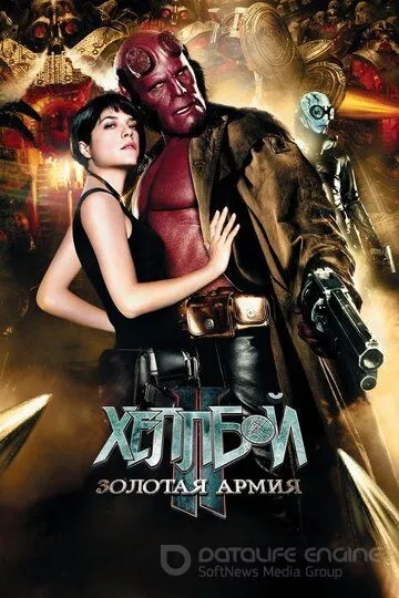 Hellboy 2: Oltin armiya