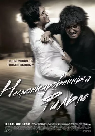 Montajsiz film